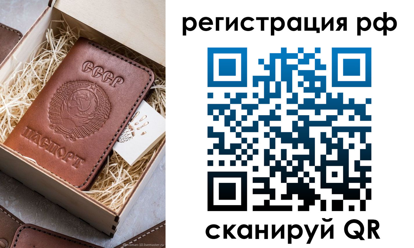 прописка штамп в Лысково