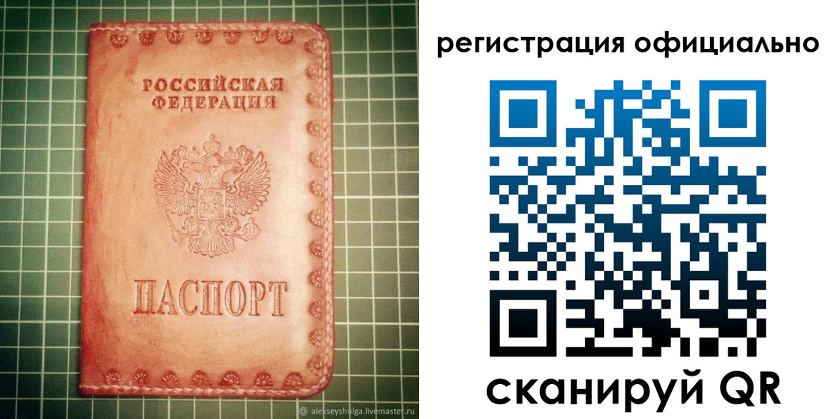 миграционный учет в Лысково
