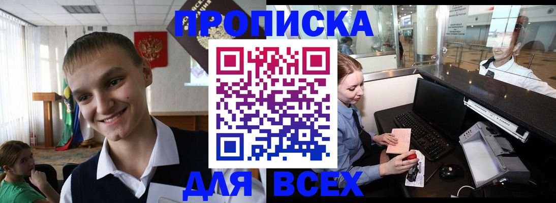 временная регистрация в Лысково