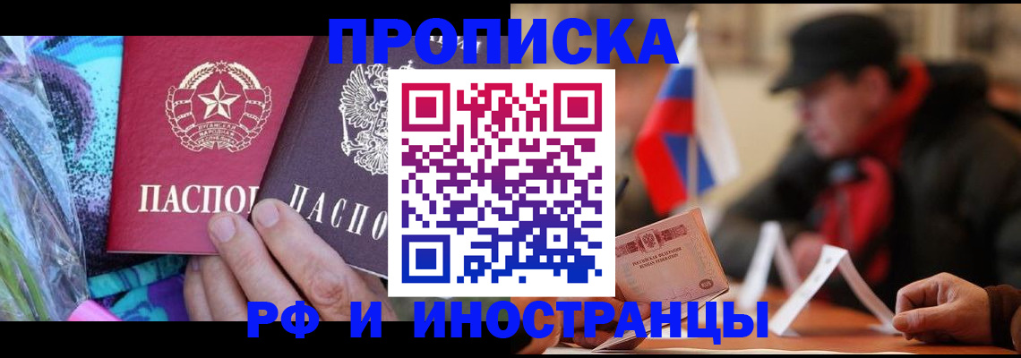 регистрация в Лысково