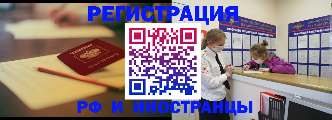 временная регистрация недорого в Лысково