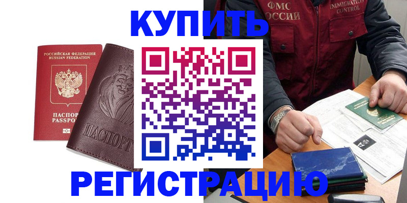 прописка от собственника в Лысково
