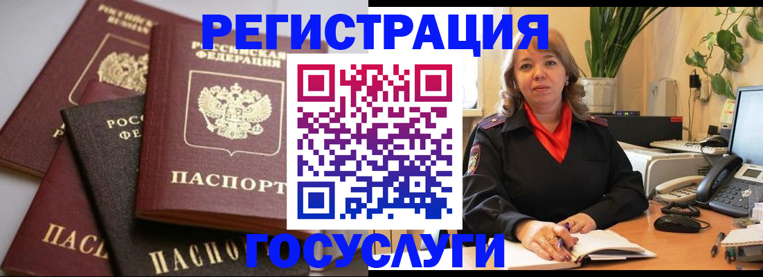 прописка 2025 в Лысково